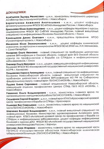 2.npk 18.04.2025